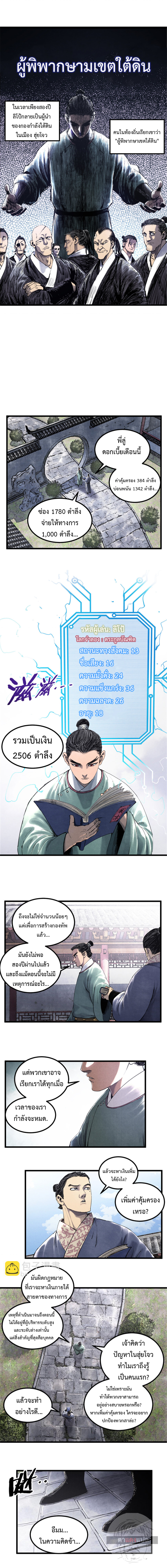 Lu Bu’s life story 47 (7)